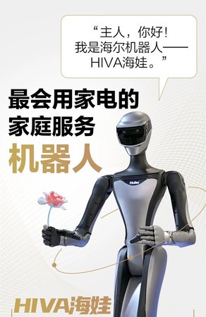 HIVA 海娃