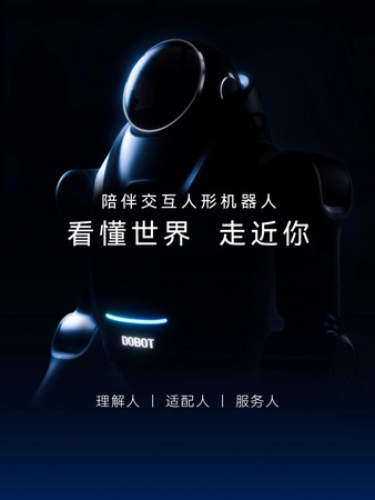 陪伴交互 AI 人形机器人