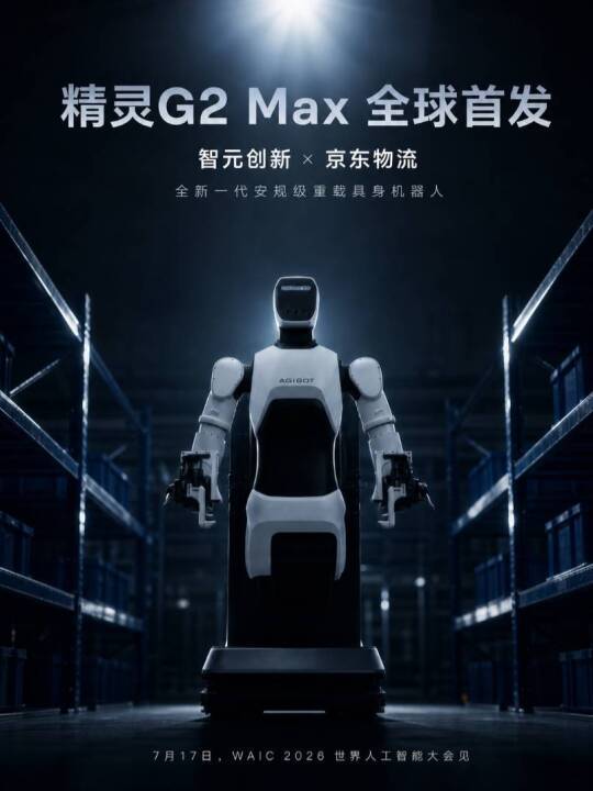  G2 Max