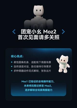 Moz2