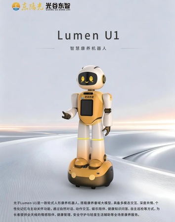Lumen U1