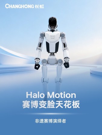 Halo Motion