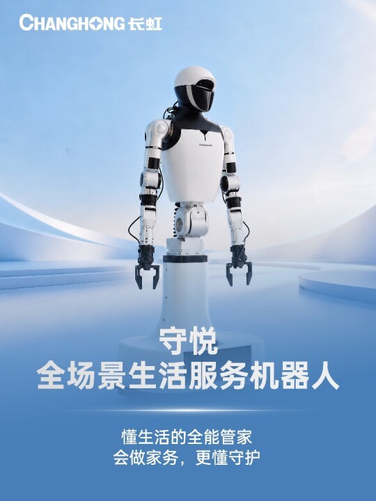  守悦